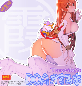 DOA Kasumi Digital Manga cover