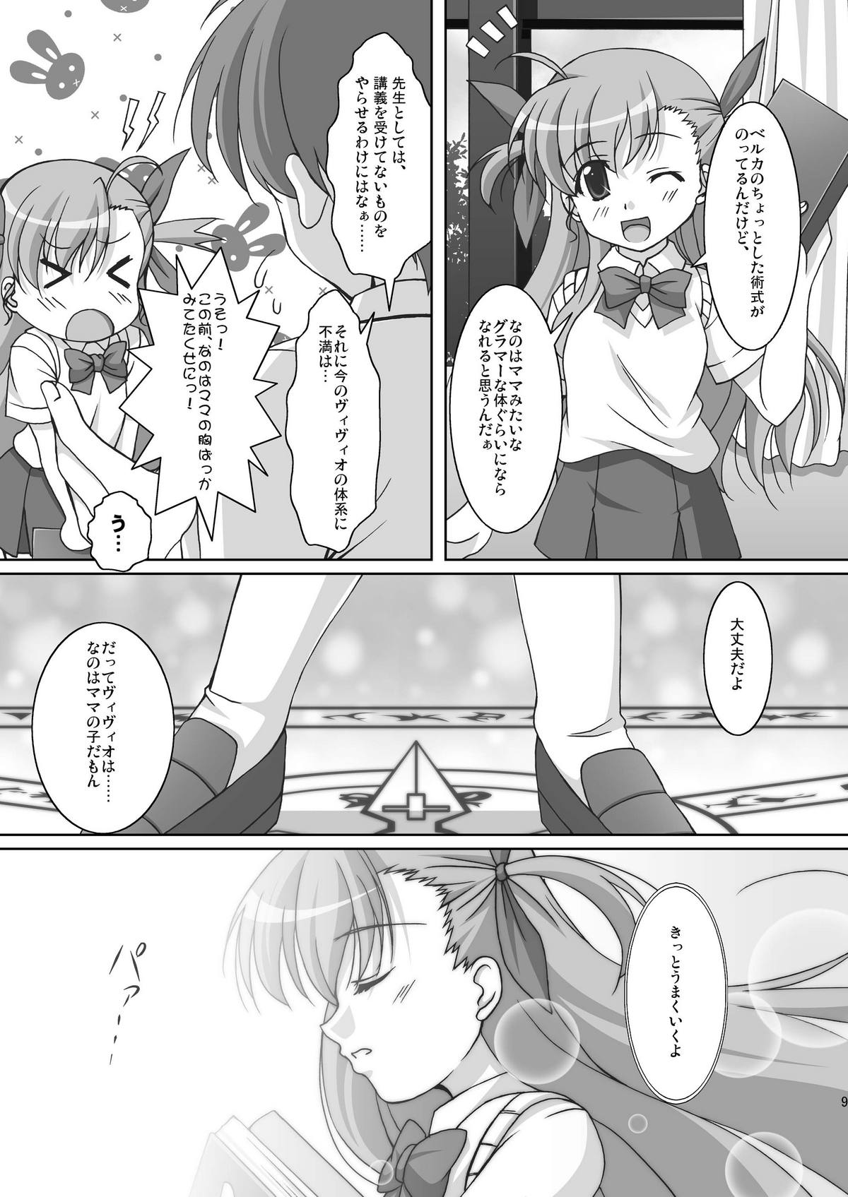 Vivi to Kiteru! page 9 full