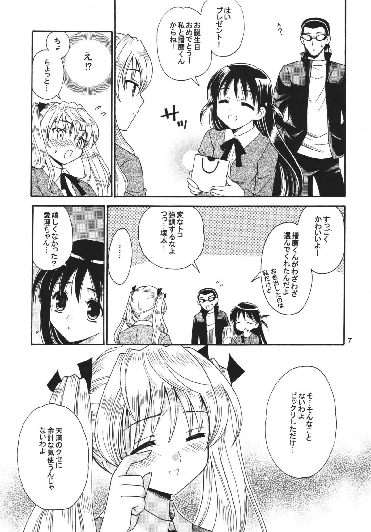 White Clover page 6 full