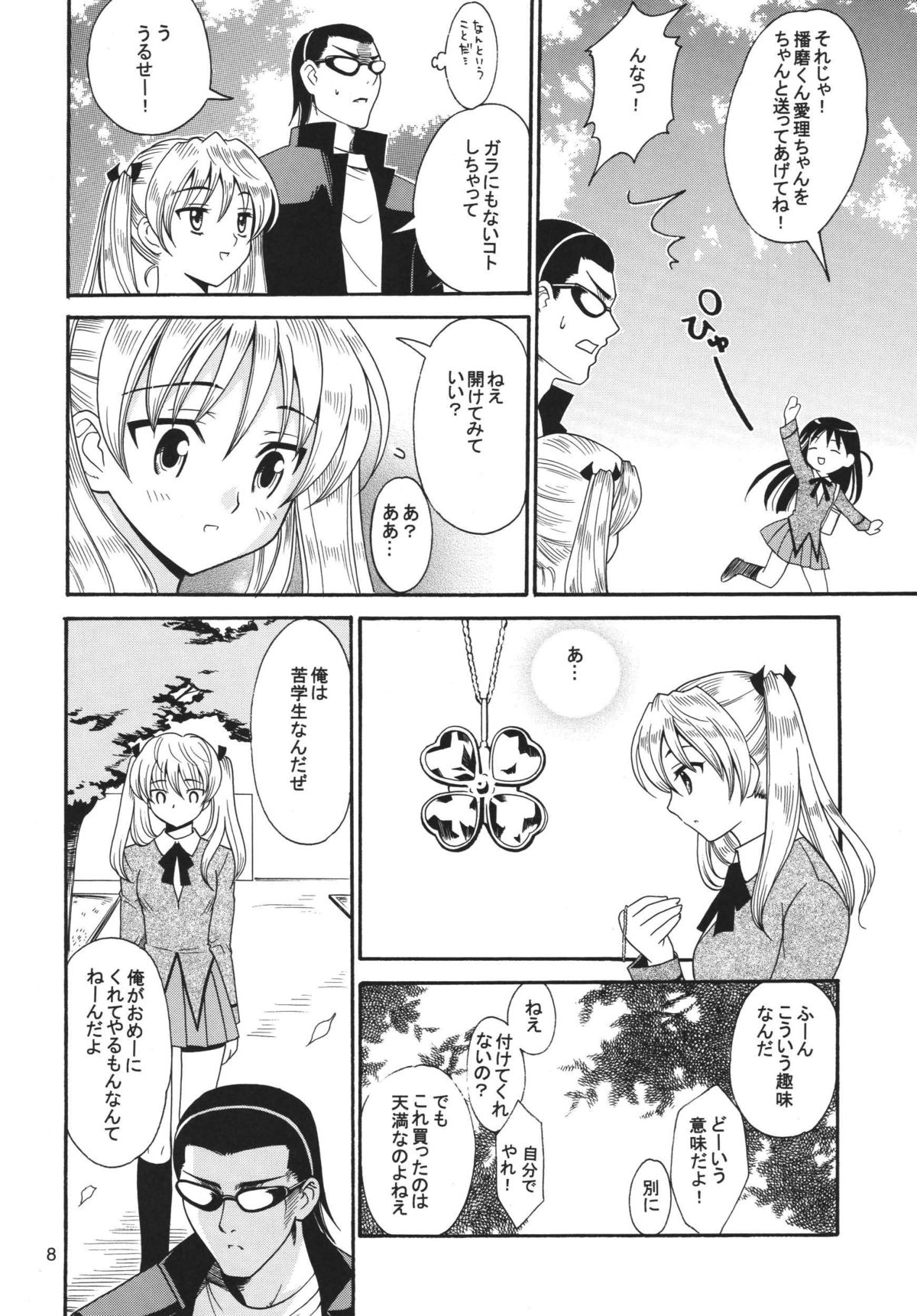 White Clover page 7 full