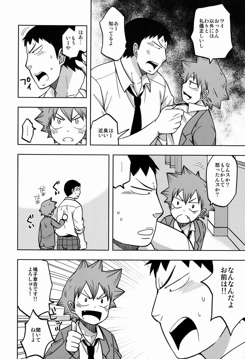 Suki Kirai page 5 full