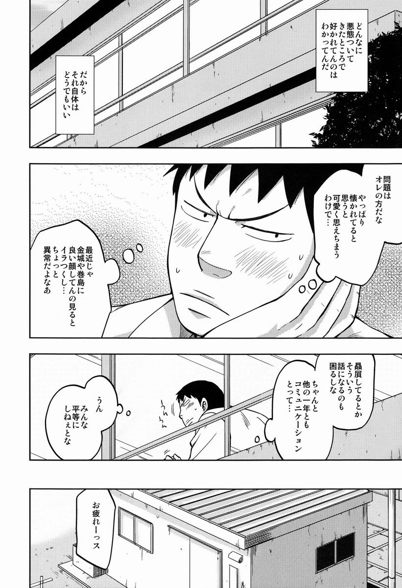 Suki Kirai page 7 full