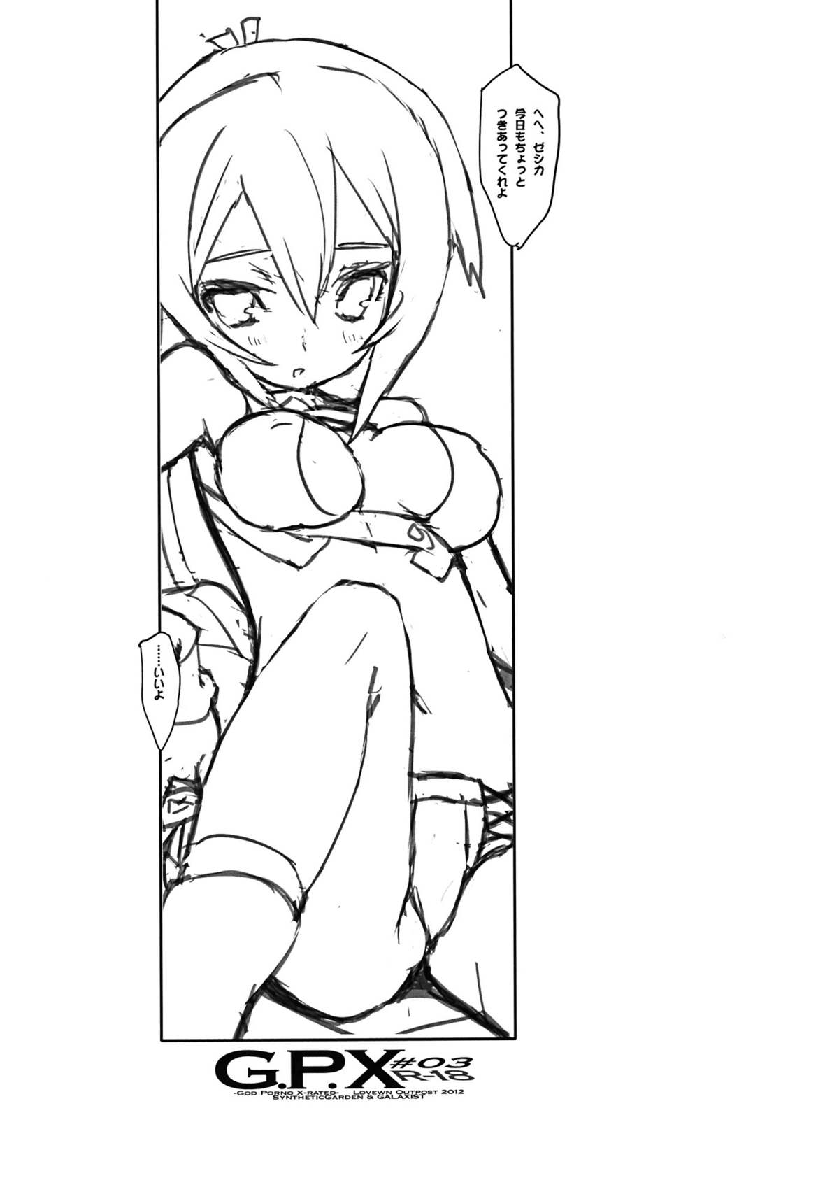 G.P.X #03 page 9 full