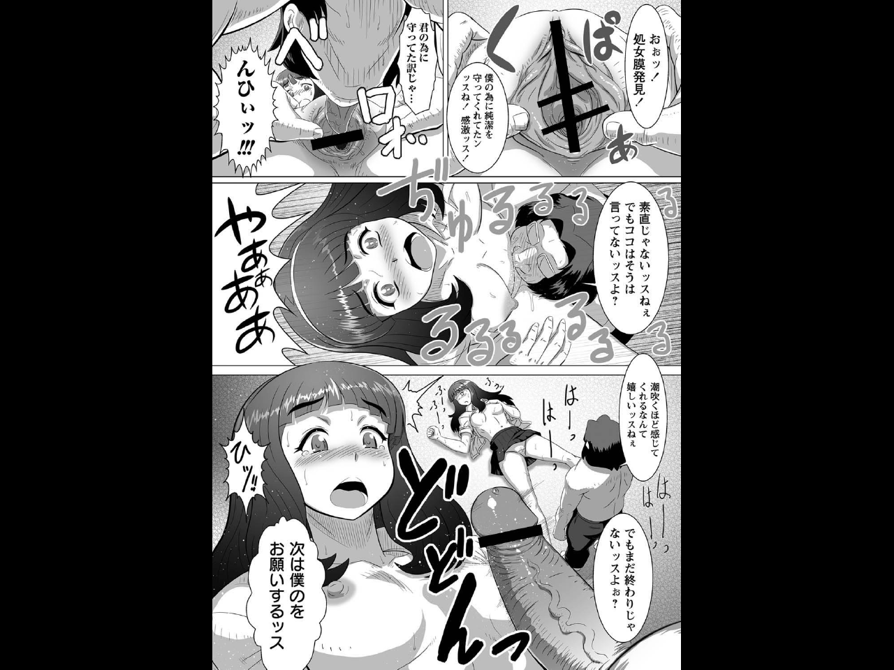 Chemical Love page 5 full