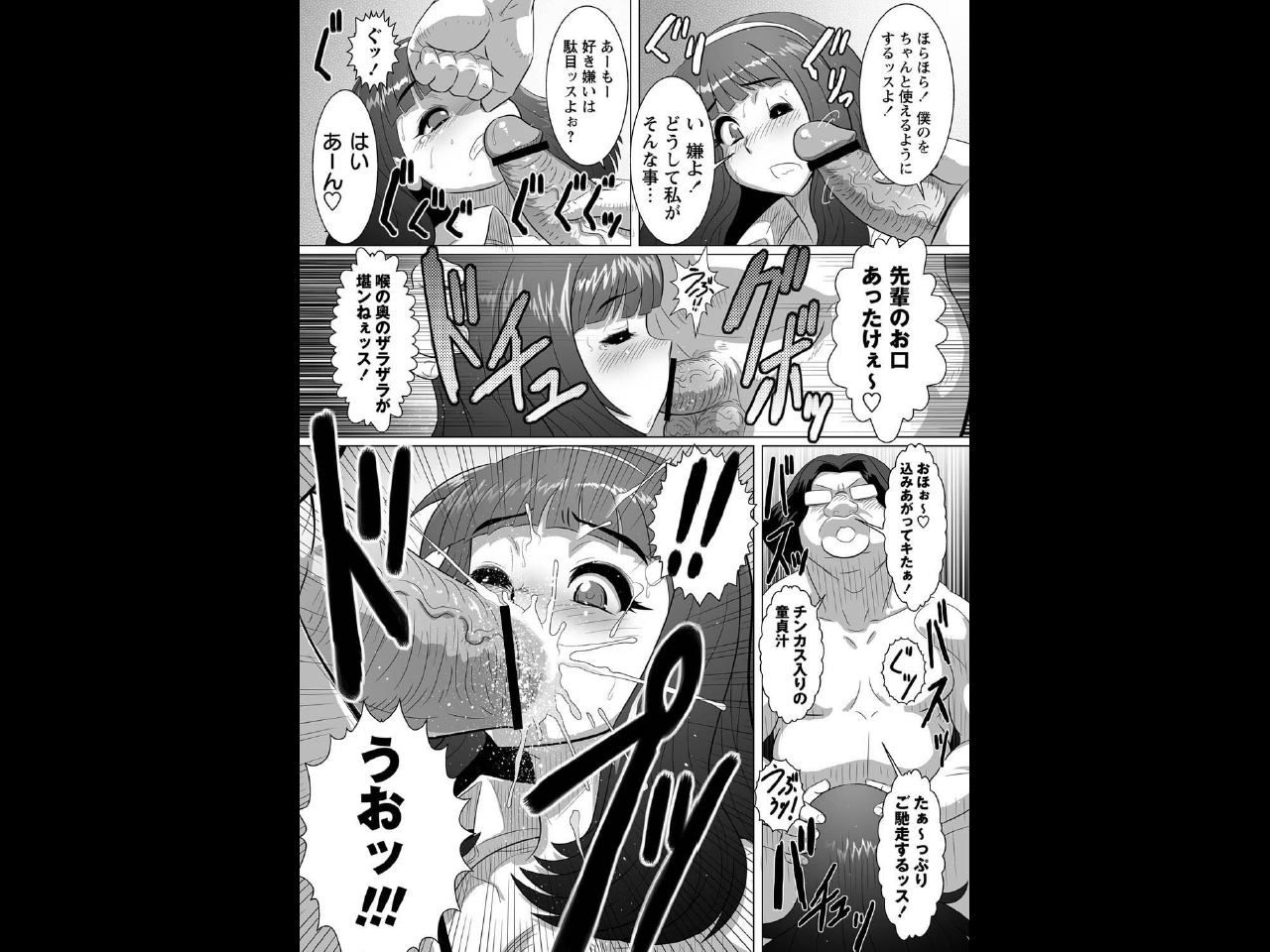 Chemical Love page 6 full