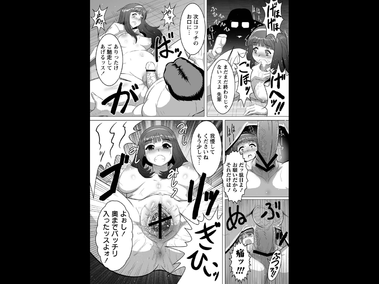 Chemical Love page 7 full