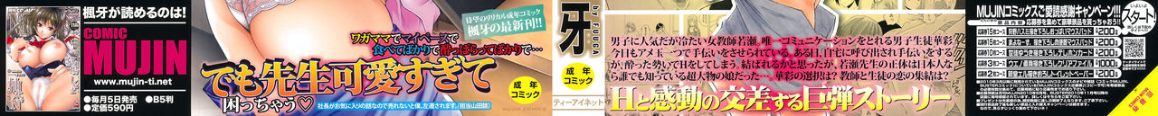 Sensei wo Mitekudasai page 4 full
