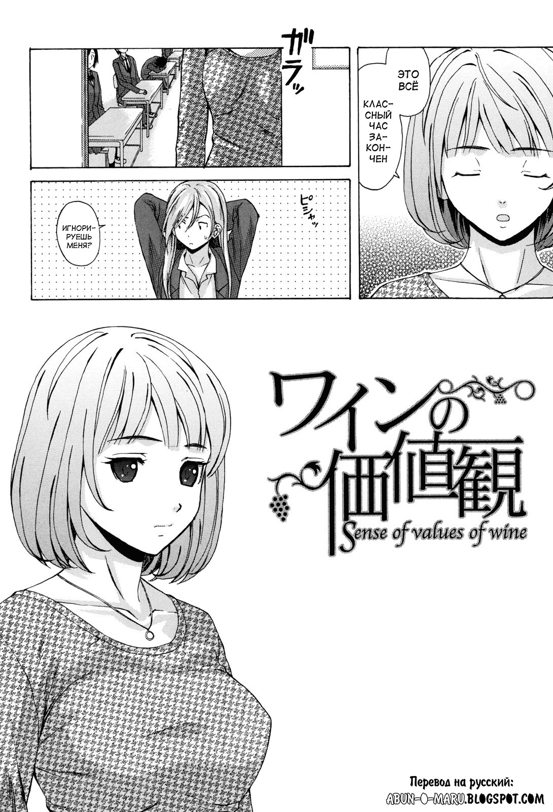 Sensei wo Mitekudasai page 7 full