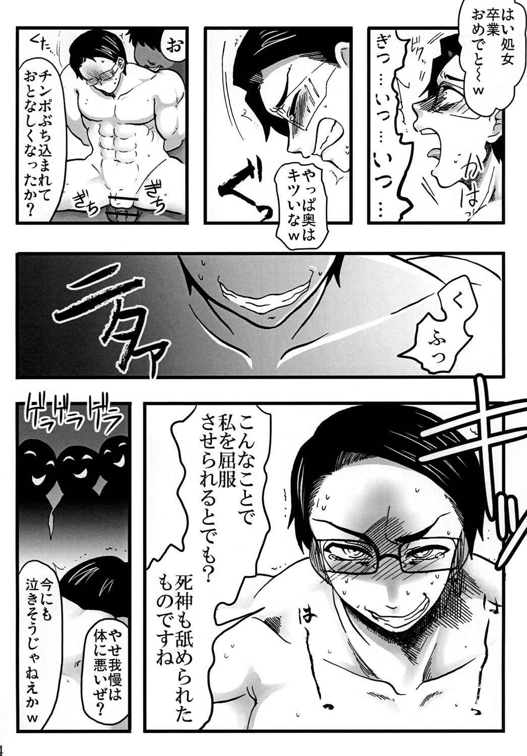 Shinigami nanoni Akuma ni Tsukamatte Are Kore Sareteshimau to wa Genkyuu Taishou desu page 5 full