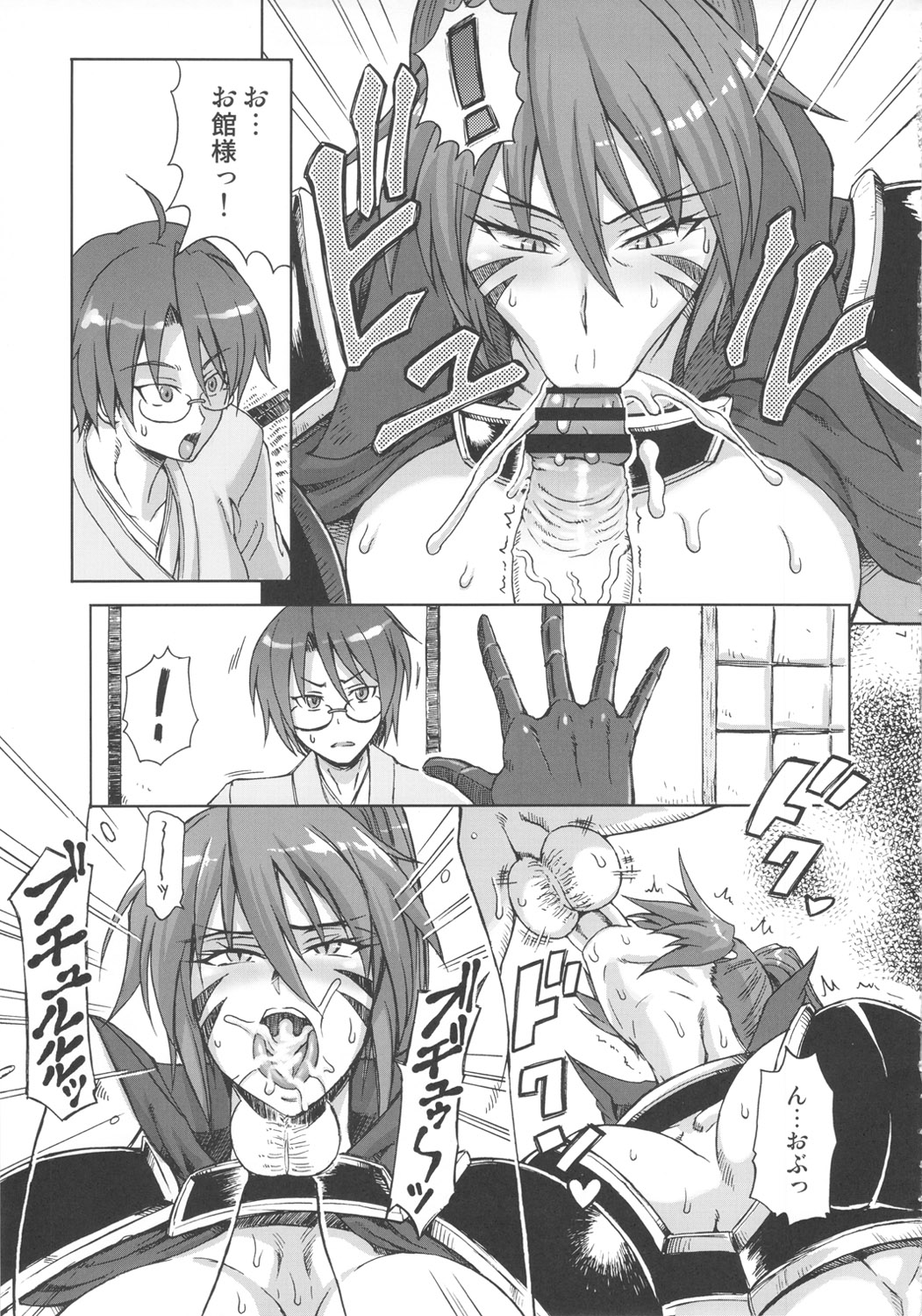 Momoiro Otome ~Haijo Sengokuchou~ page 6 full