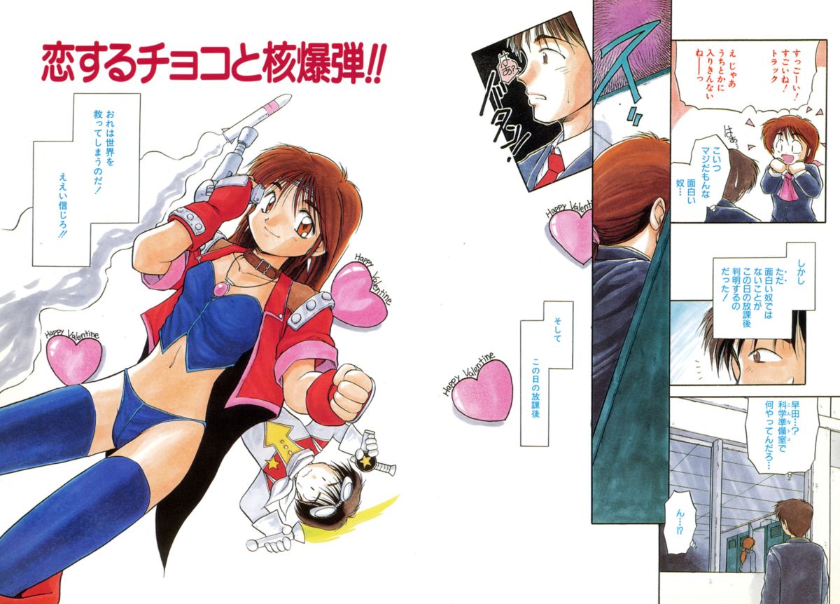 Houkago page 3 full