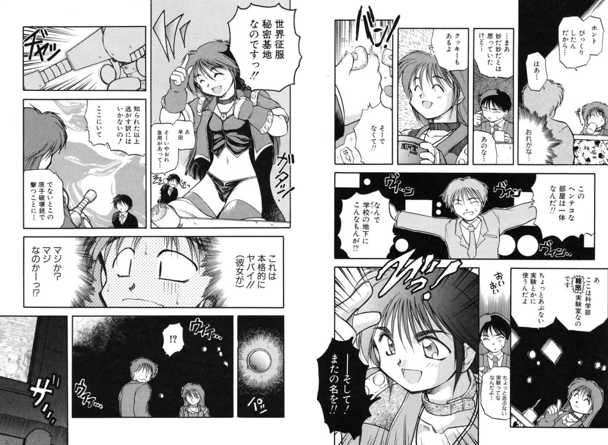 Houkago page 6 full