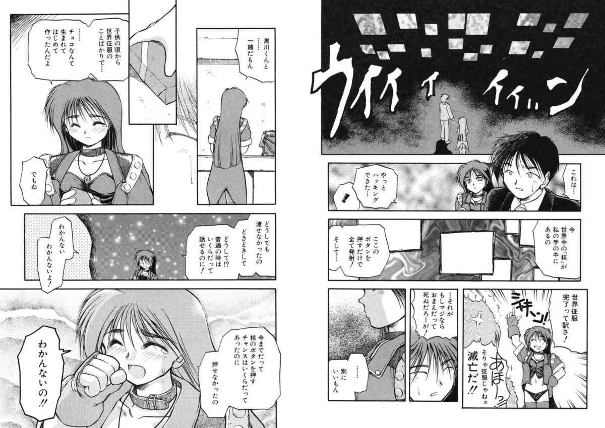 Houkago page 7 full