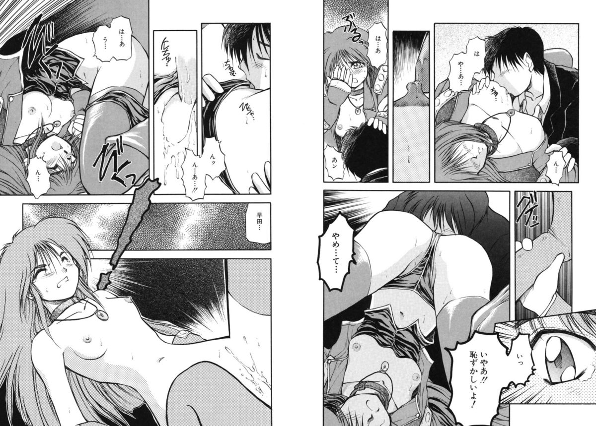 Houkago page 9 full