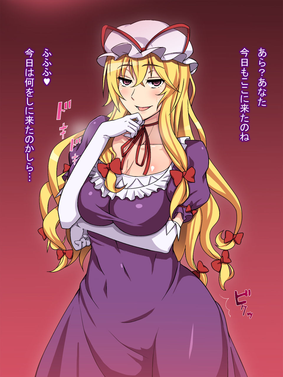 Yakumo Yukari to Sugosu Yoru page 2 full