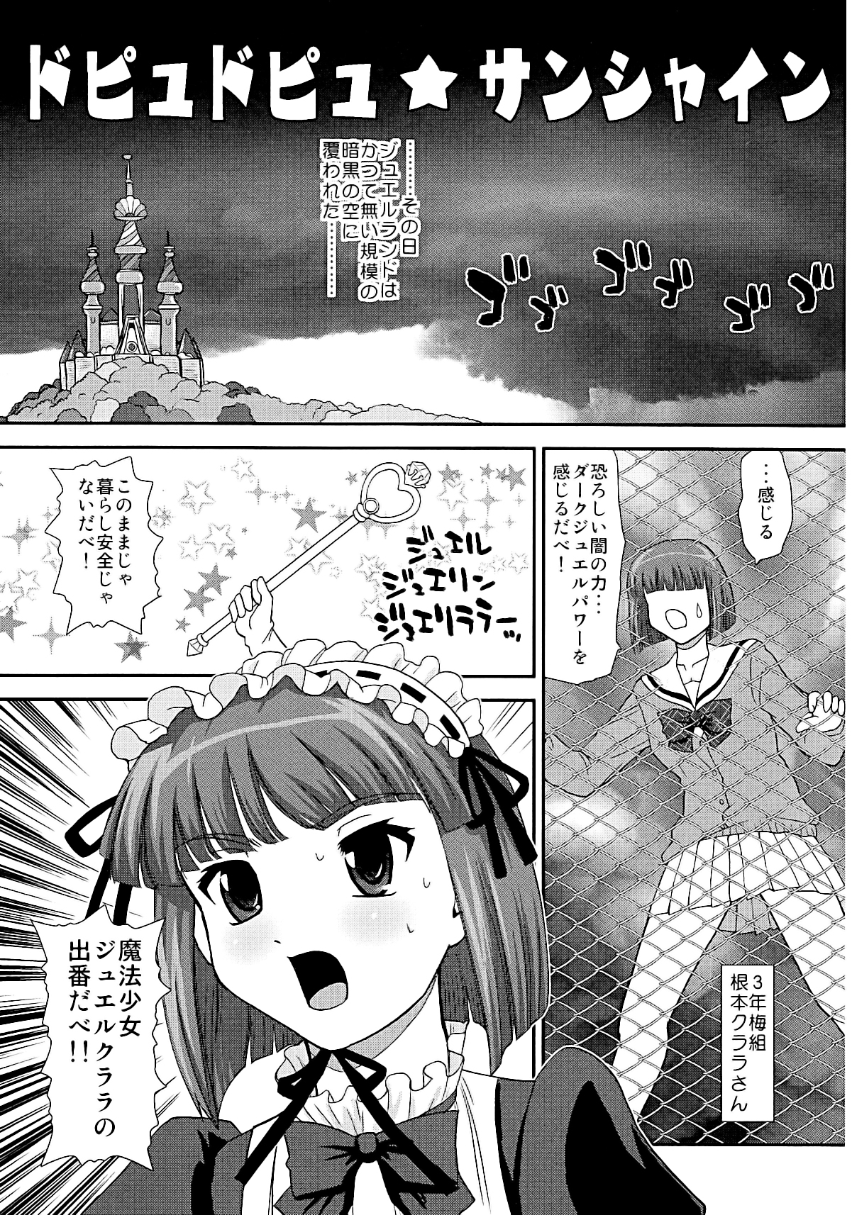 Dopyudopyu Sunshine page 3 full