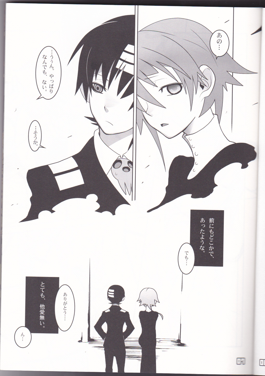 This LOVE#88 page 7 full