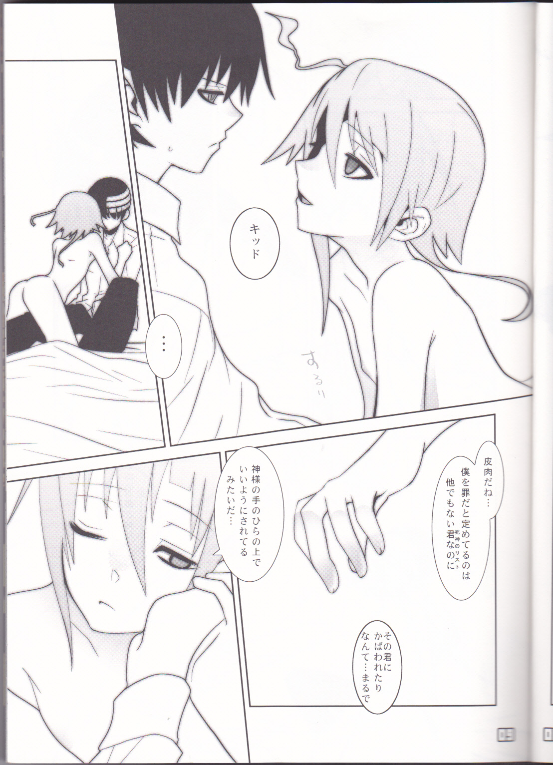 This LOVE#88 page 9 full