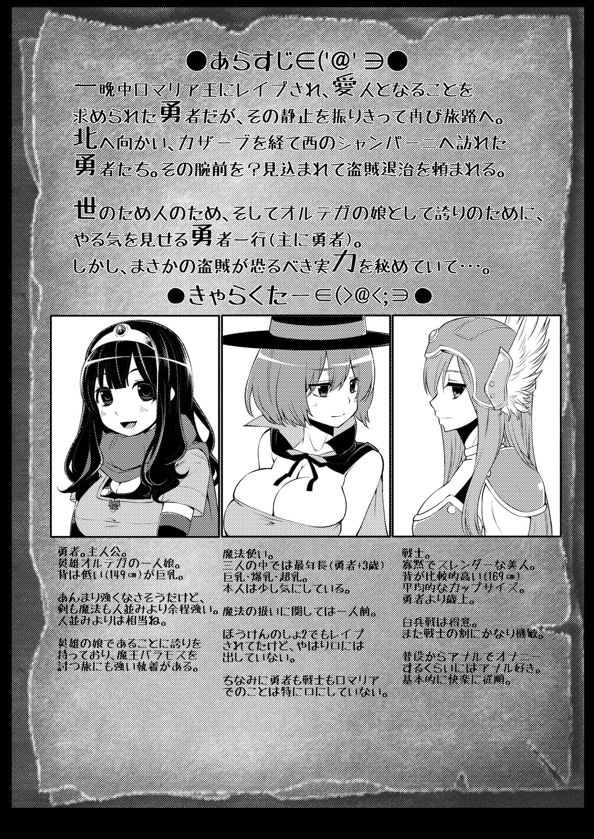 Benmusu Bouken no Sho 3 page 2 full