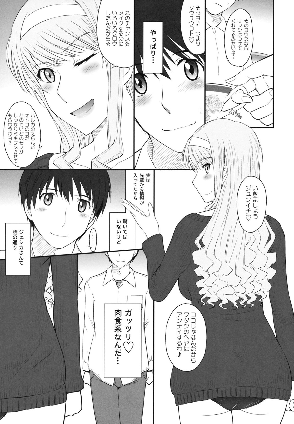 Jessica 19 page 4 full