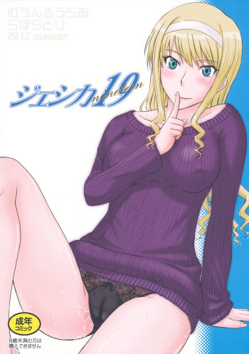 Jessica 19 cover