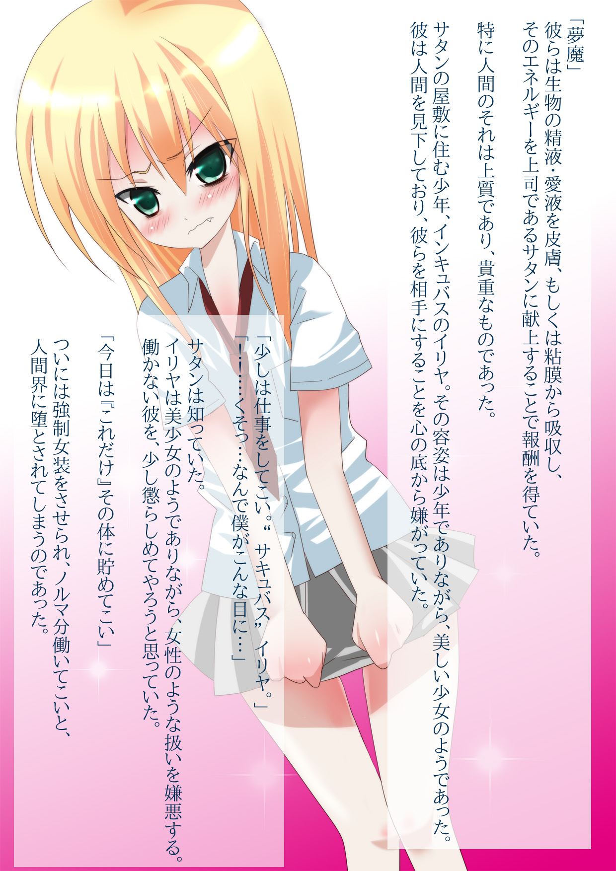 Ochi Muma Otokonoko Illya page 2 full