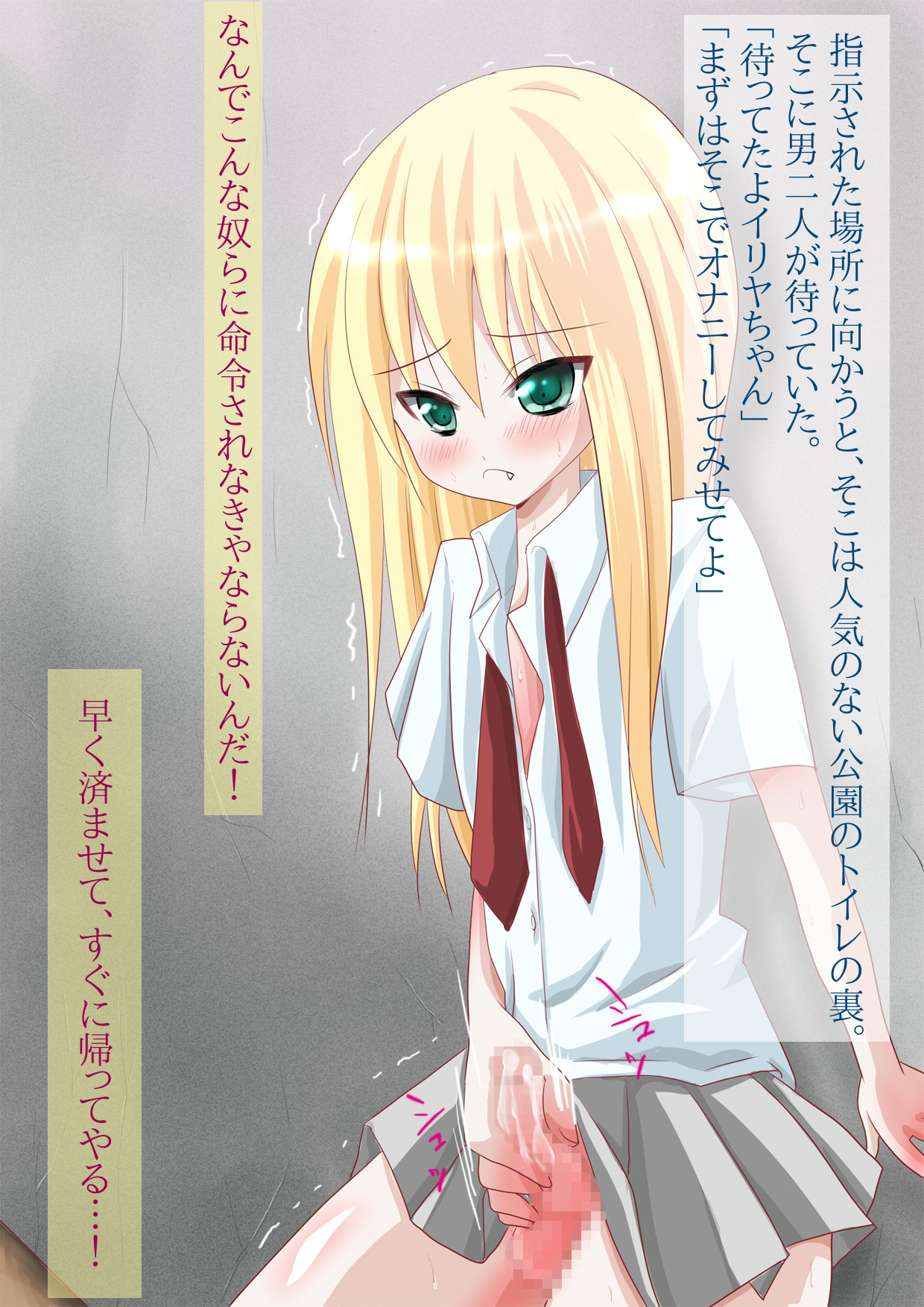 Ochi Muma Otokonoko Illya page 3 full