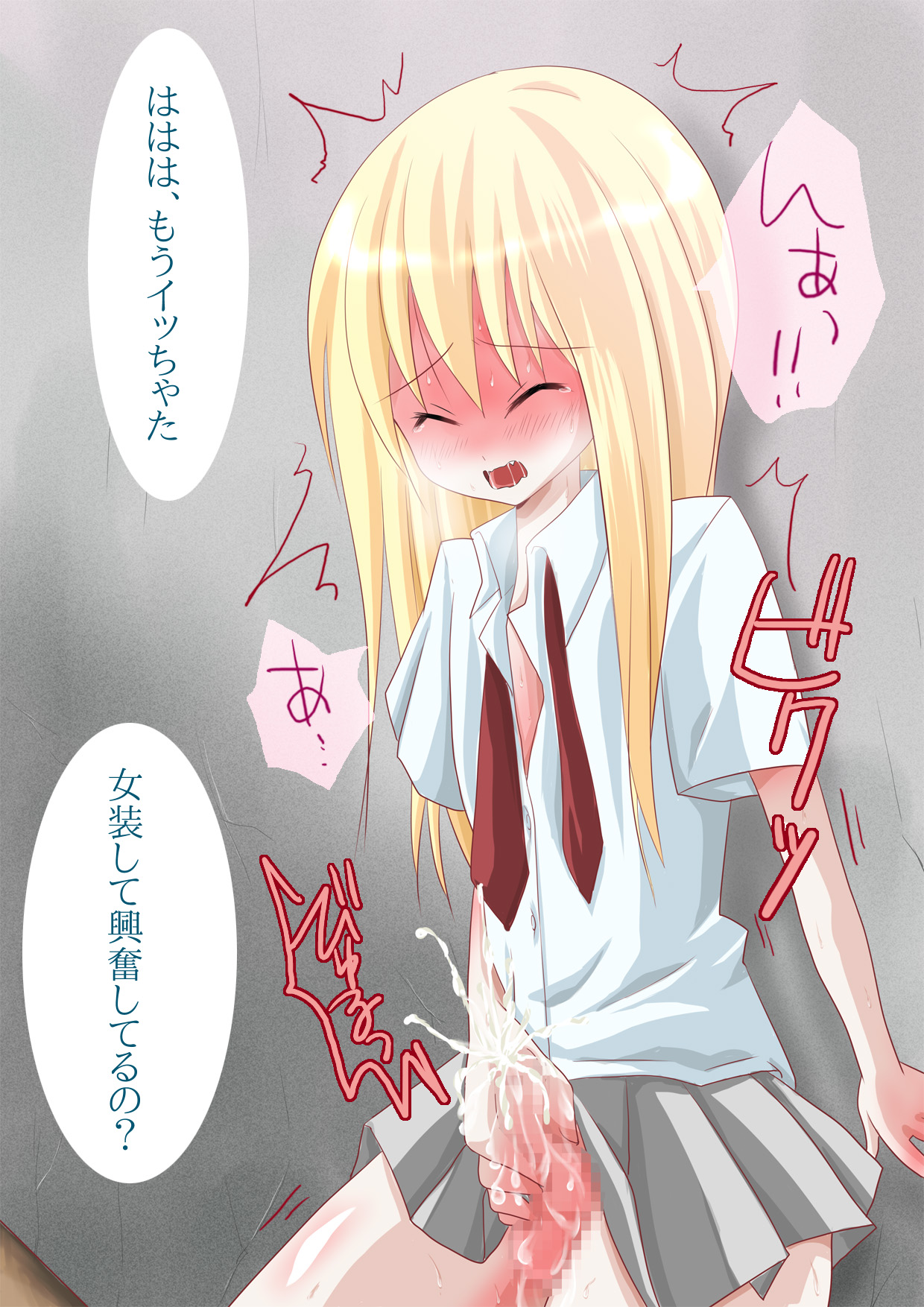 Ochi Muma Otokonoko Illya page 4 full