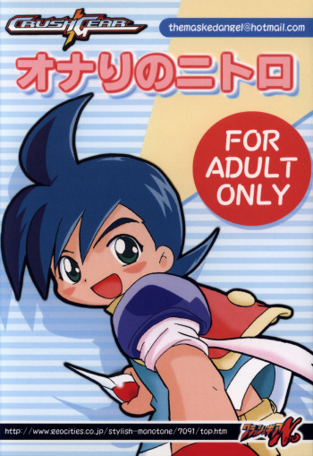 Anthology - Onari no Nitoro cover