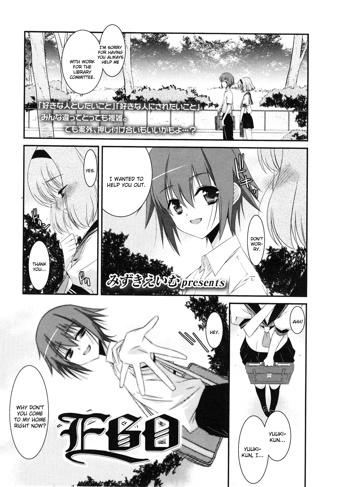 EGO page 1 full