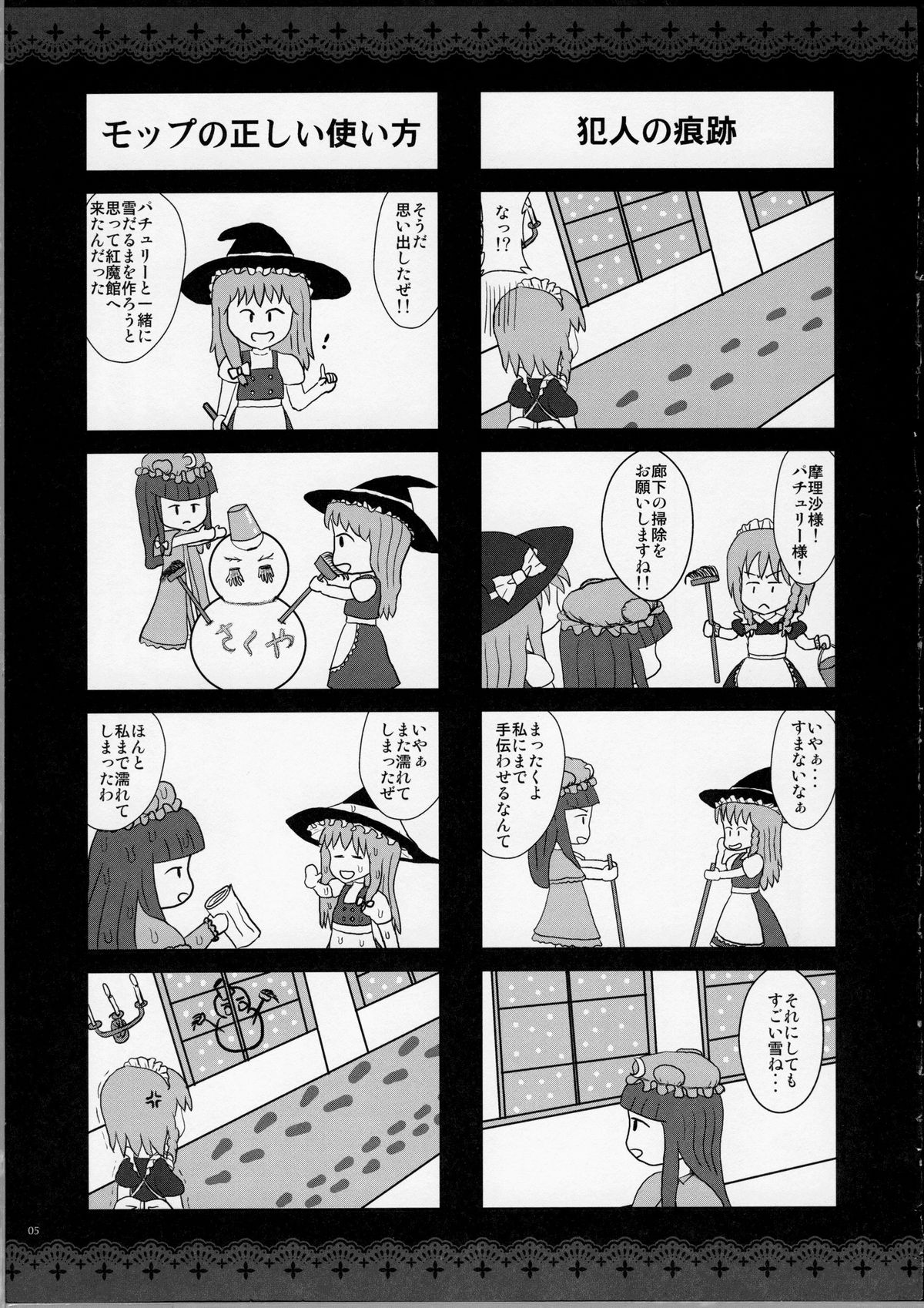 GARIGARI 39 page 4 full