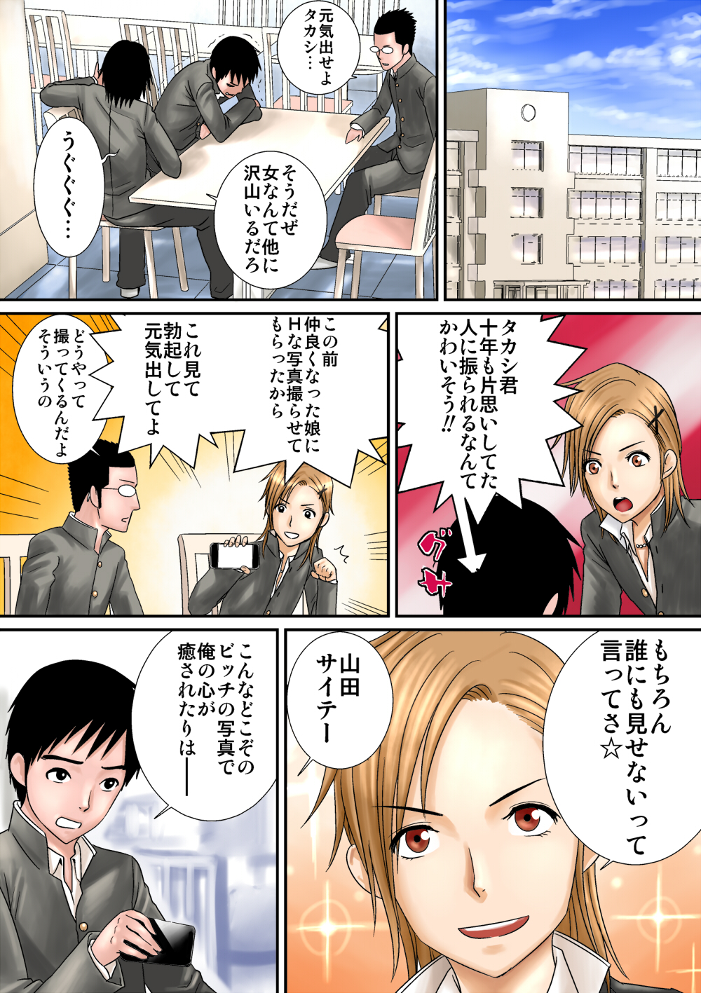 Osananajimi  Haa Haa page 2 full