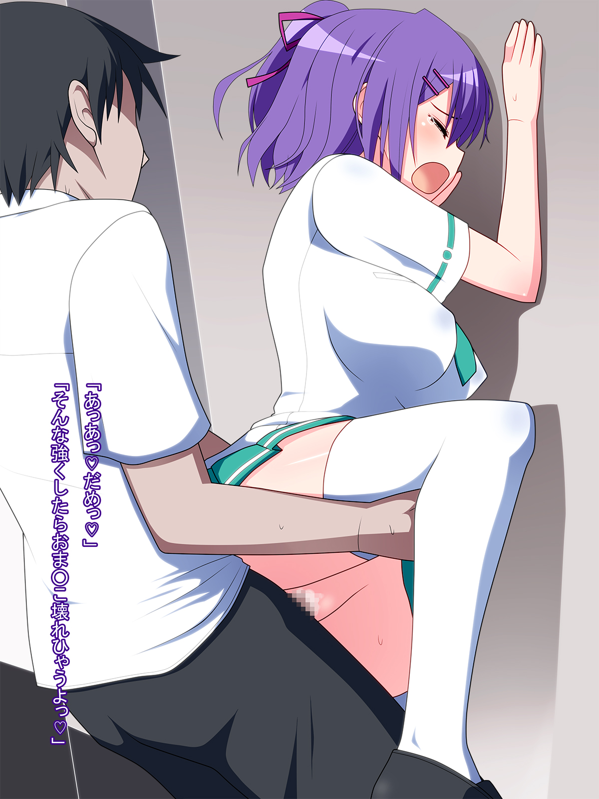 Oppai Joshikousei page 8 full