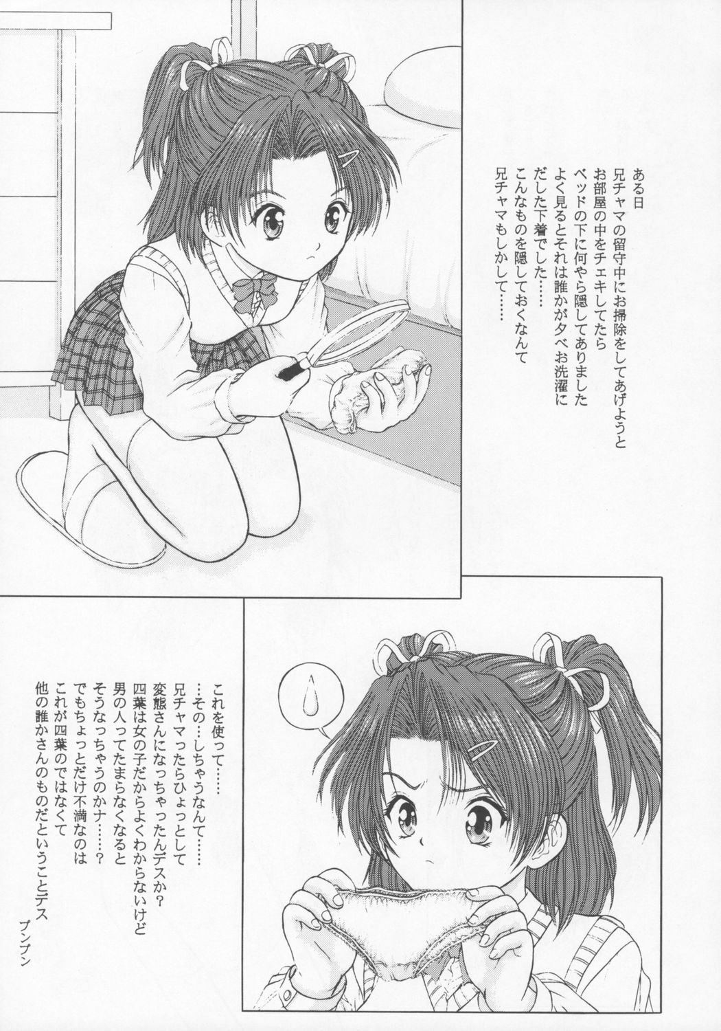 Funny Girl page 4 full