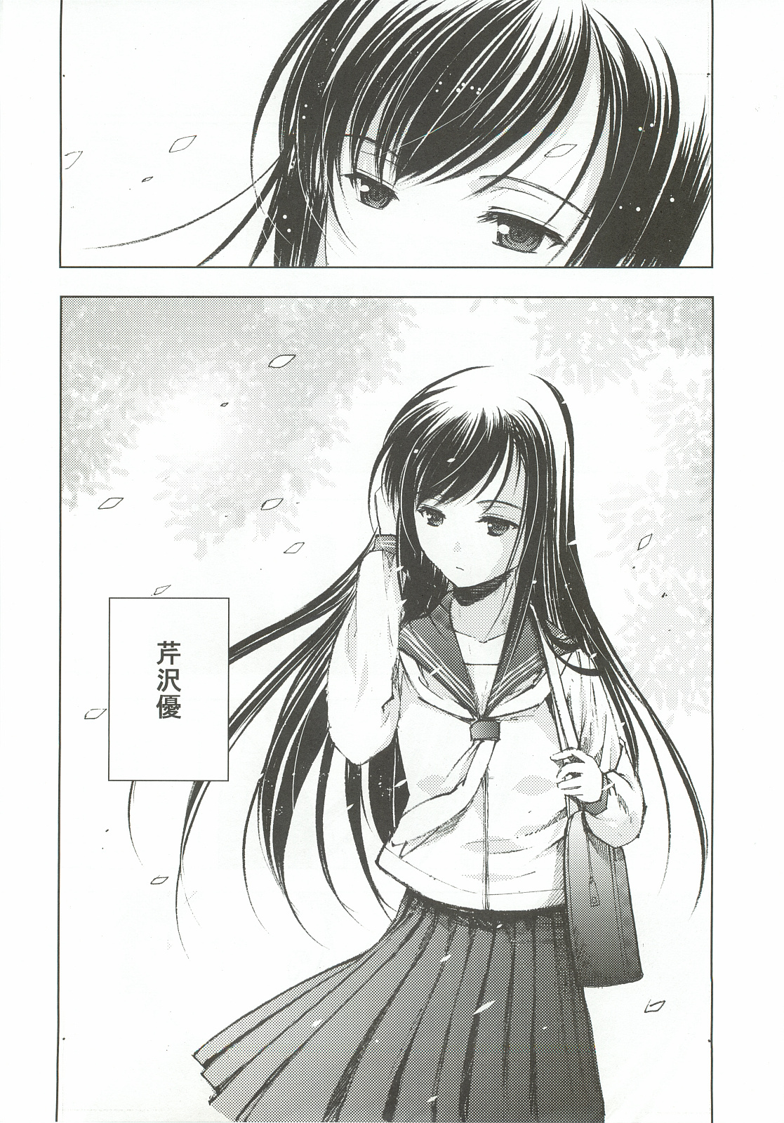 Un etudiant de la fille ~rencontre~ page 5 full