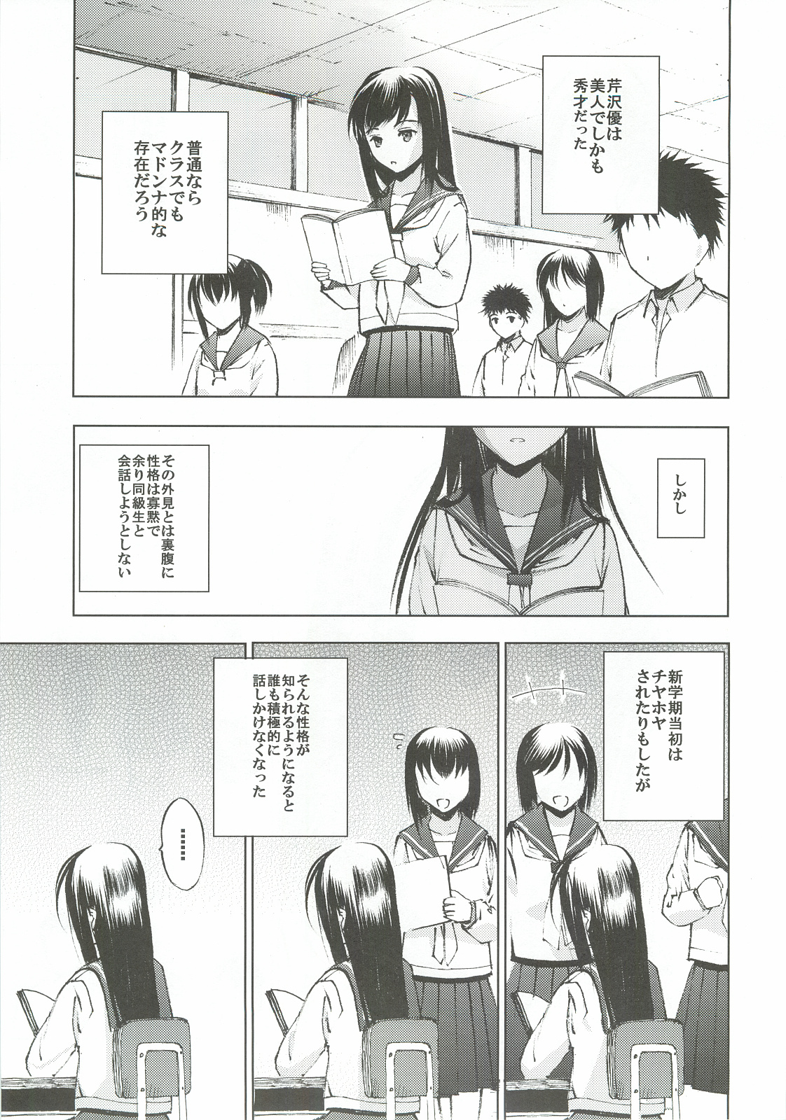 Un etudiant de la fille ~rencontre~ page 6 full