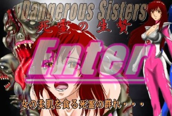 Dangerous Sisters - Shiryou no Ikenie cover