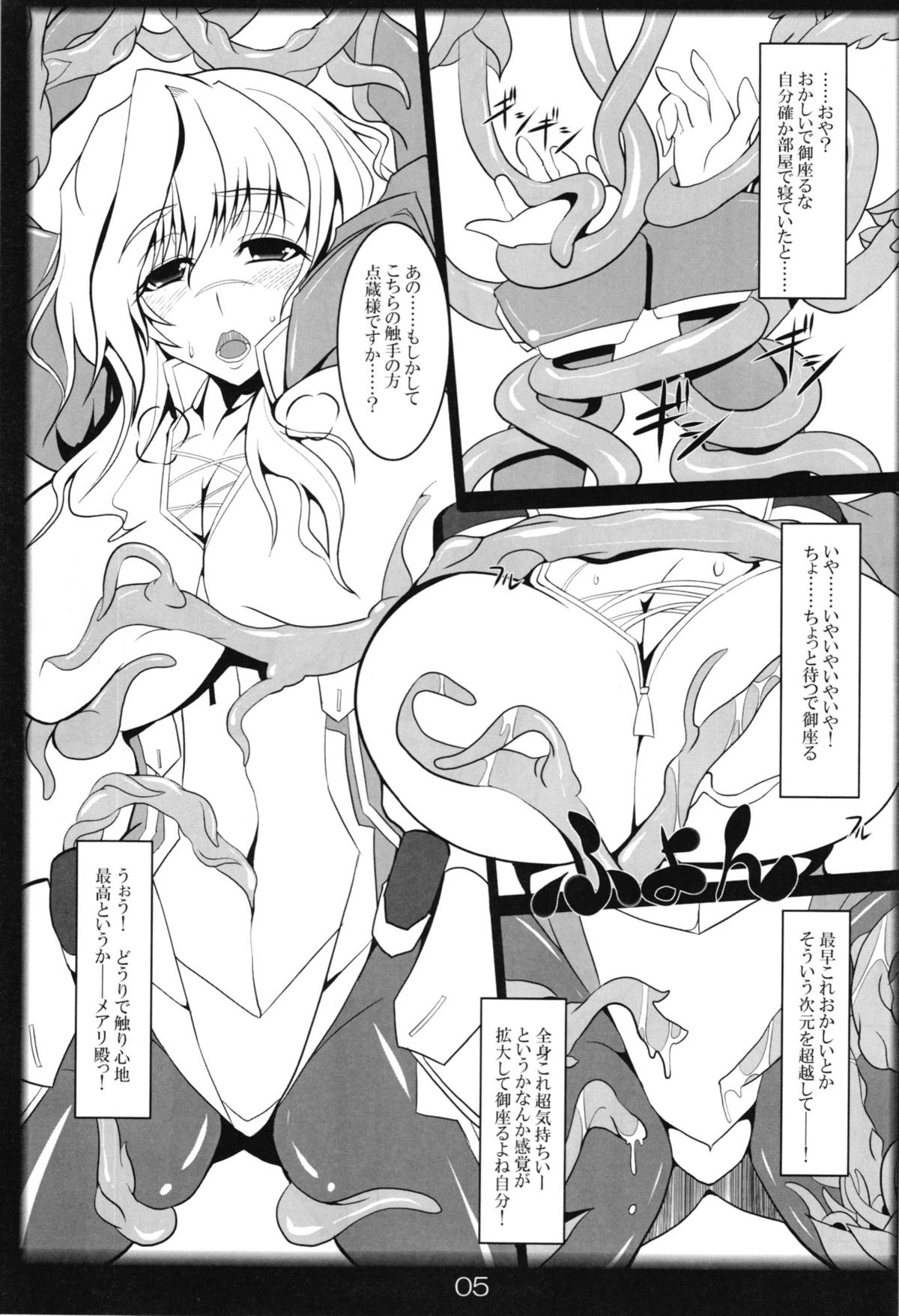 Yousei Shimai no Hanazono Yuugi page 5 full