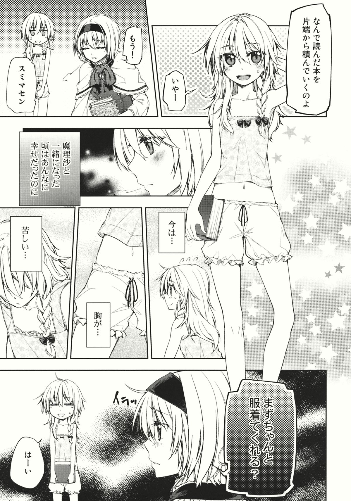 twinkle star page 7 full