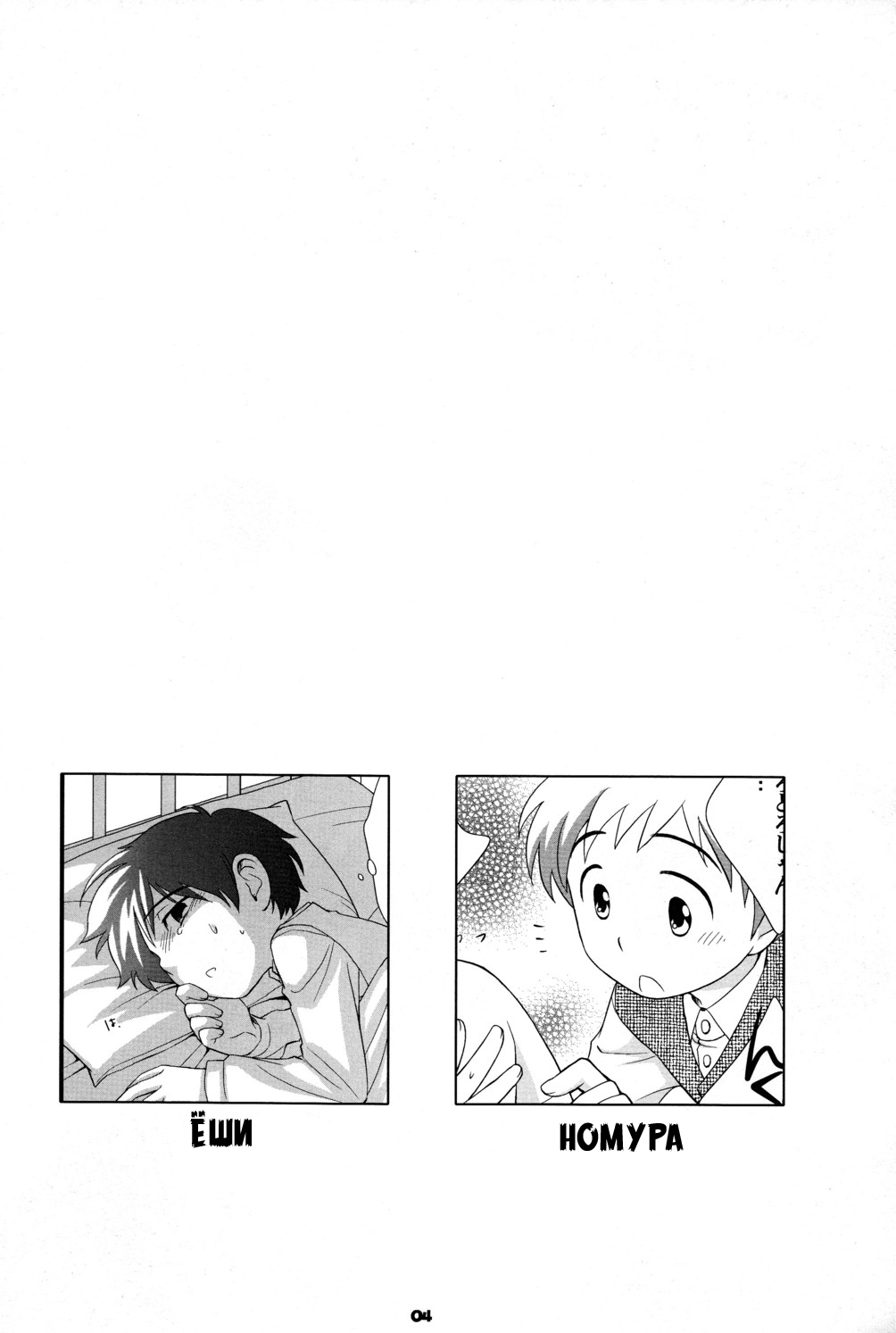 the Slave driver at school page 4 full