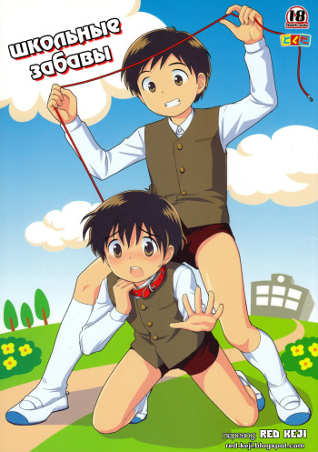 the Slave driver at school cover