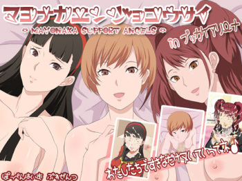 Mayonaka Enjokousai in Bukkake Arena cover