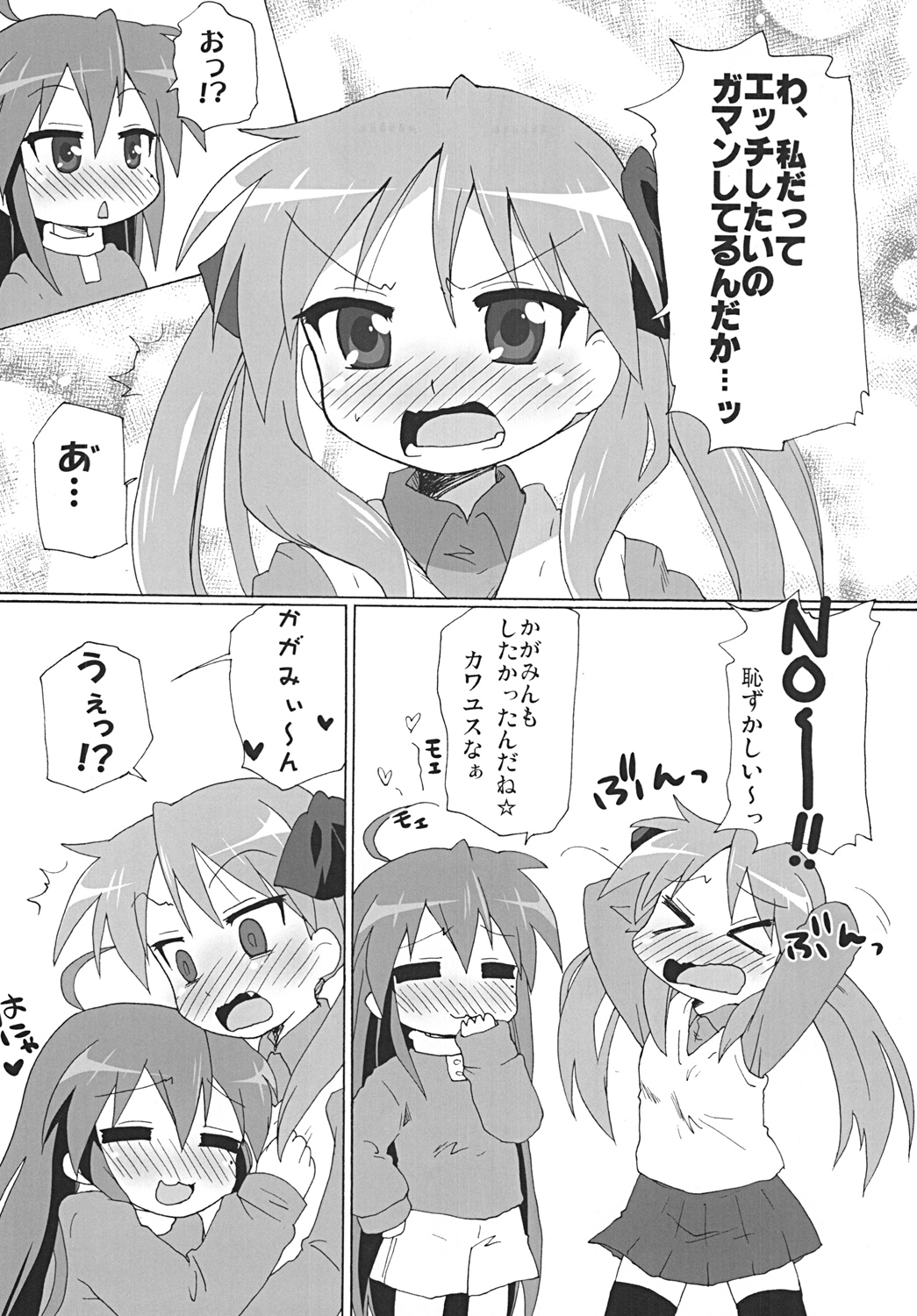 Gachi Rezu page 7 full