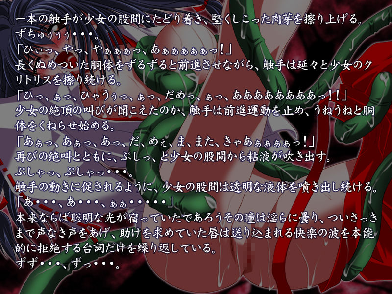 Sougetsu Miko Kitan page 4 full