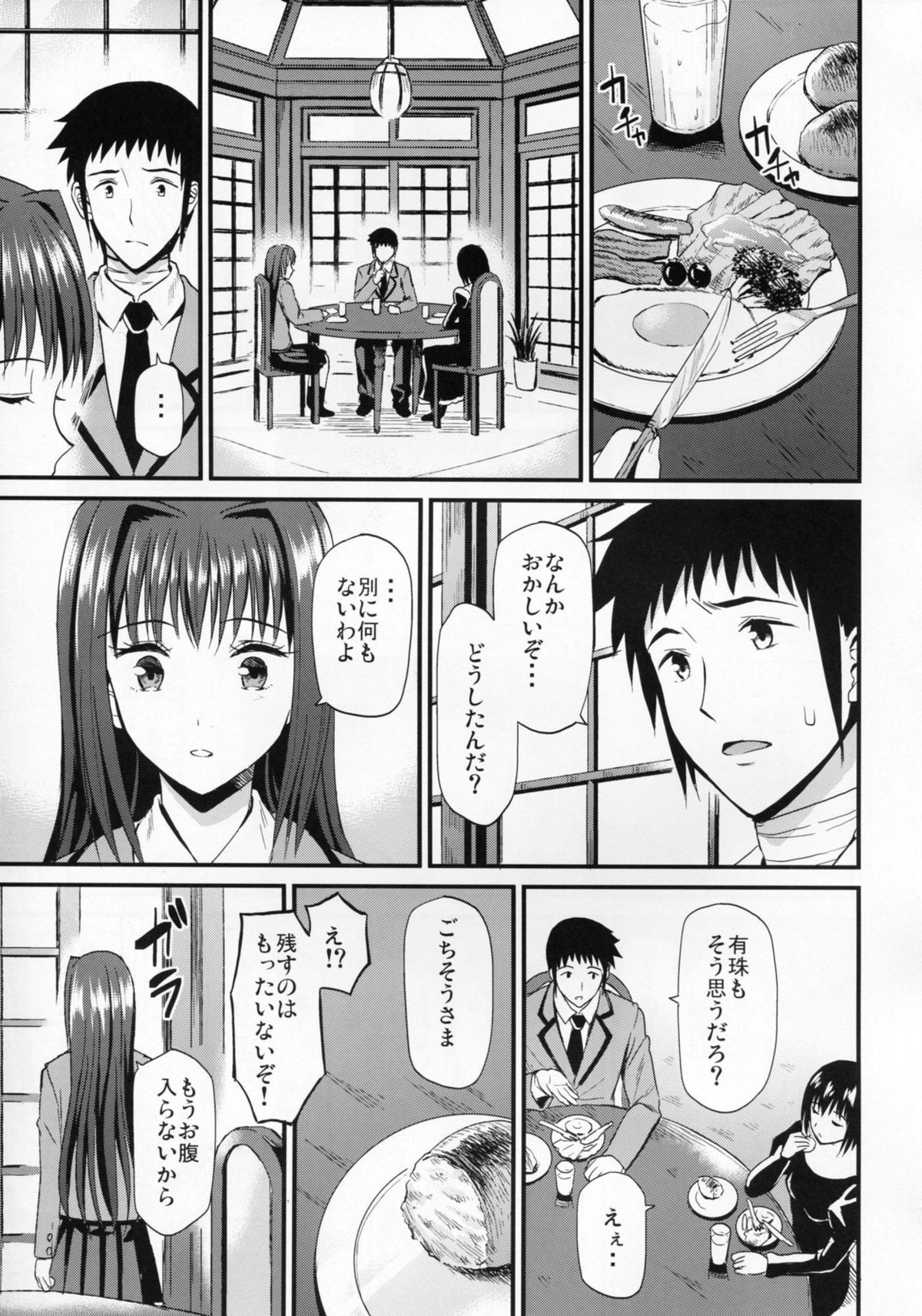 Aokoi page 9 full