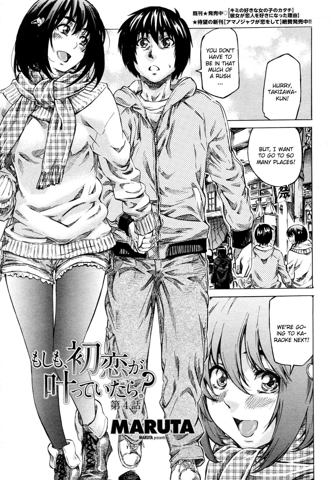 Moshimo Hatsukoi ga Kanatte Itara Ch. 4 page 1 full