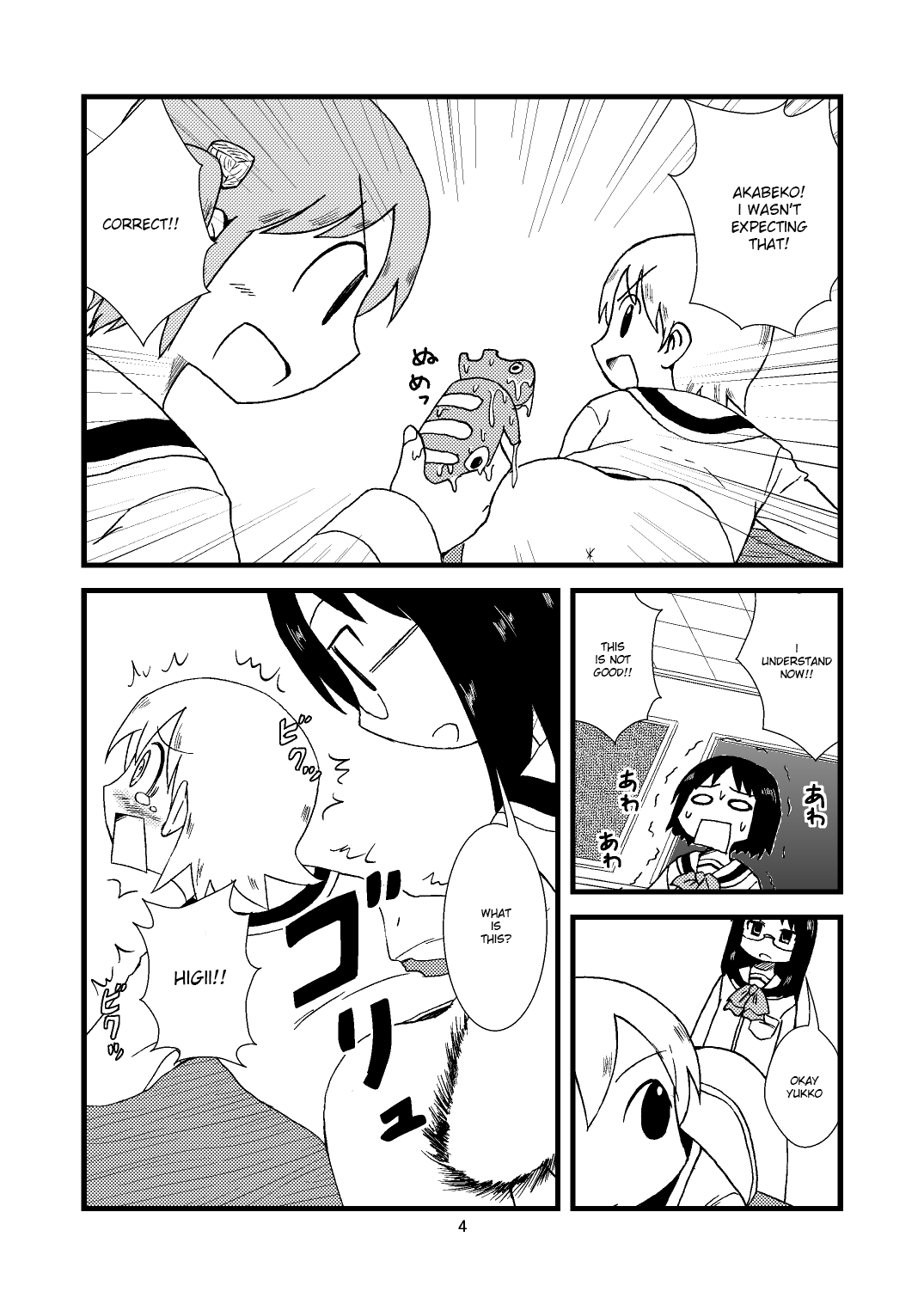 ゆっこにツッコミまんが page 4 full