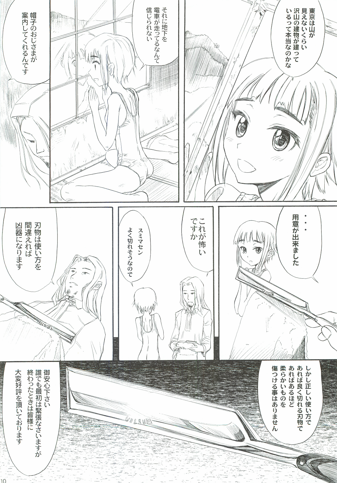 Blue Water Splash Vol. 30 page 9 full