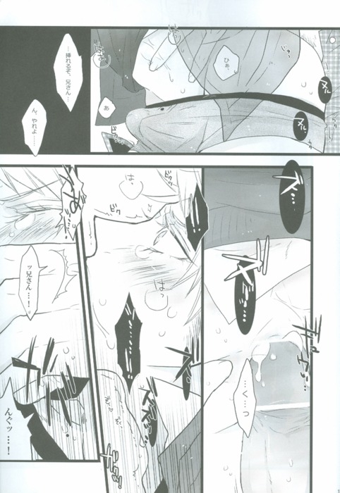 Niisan No Jikan page 10 full