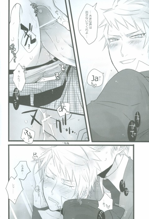 Niisan No Jikan page 9 full